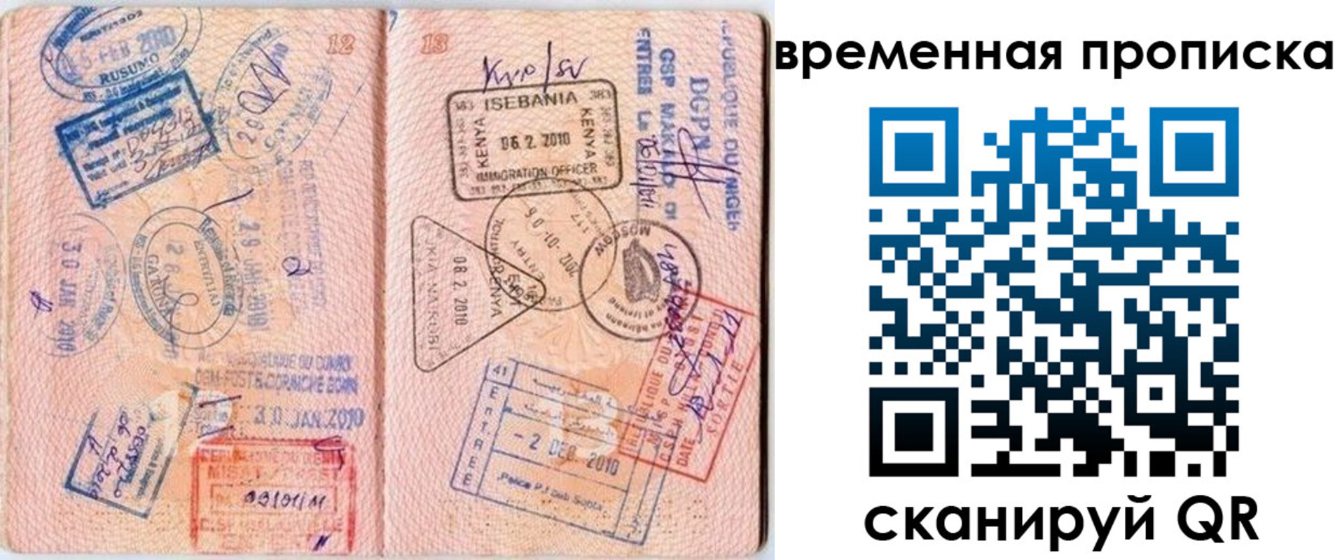 где прописаться в Богородске