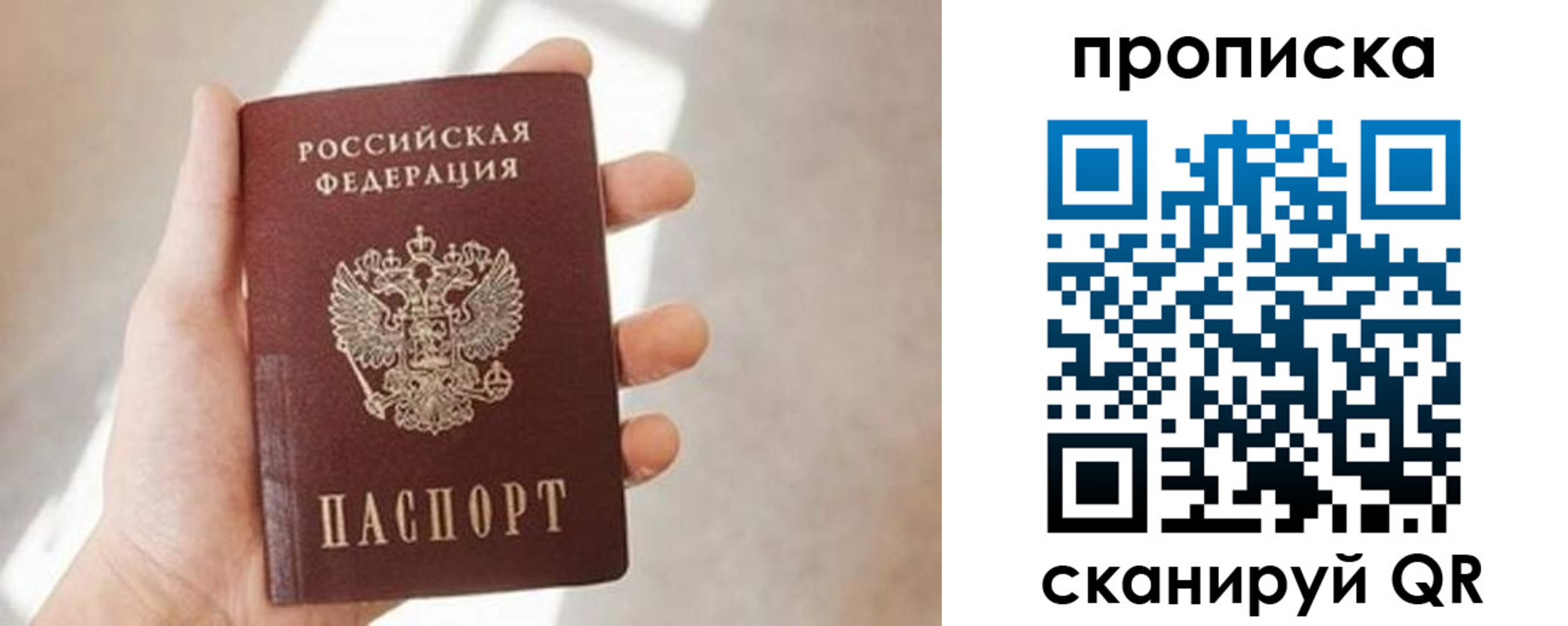 миграционный учет в Богородске