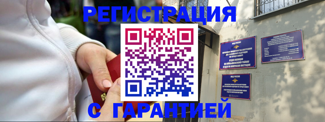 временная регистрация гарантия в Богородске